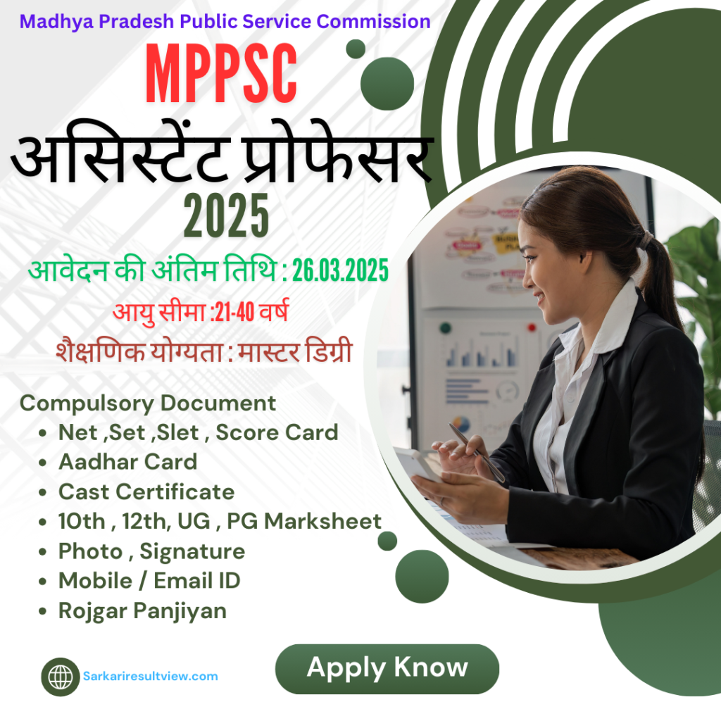MPPSC Assistant Professor Form Apply 2025 2 MPPSC Assistant Professor Form Online Apply 2025